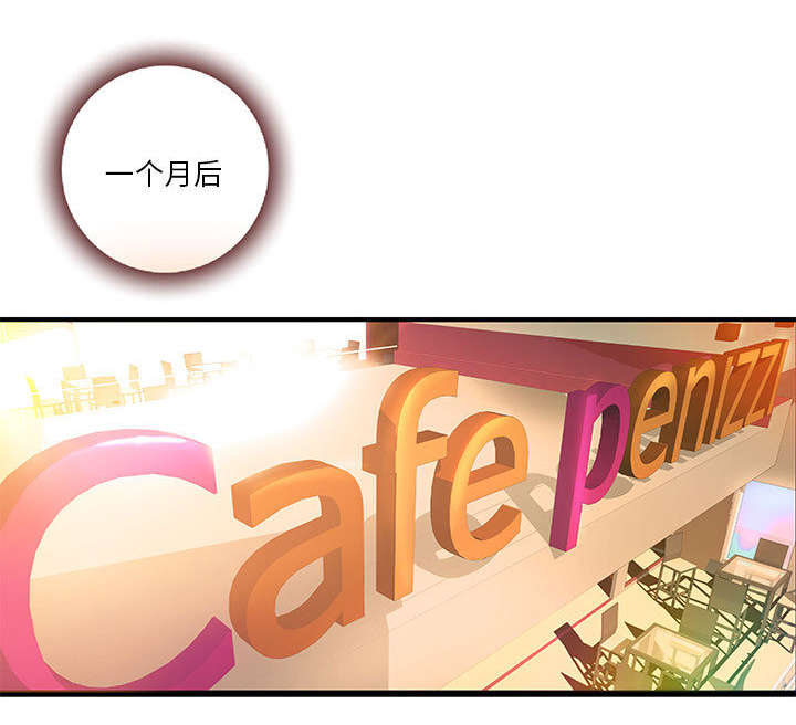 一分为二的遗产漫画腾讯漫画,第30章：我不认识你7图