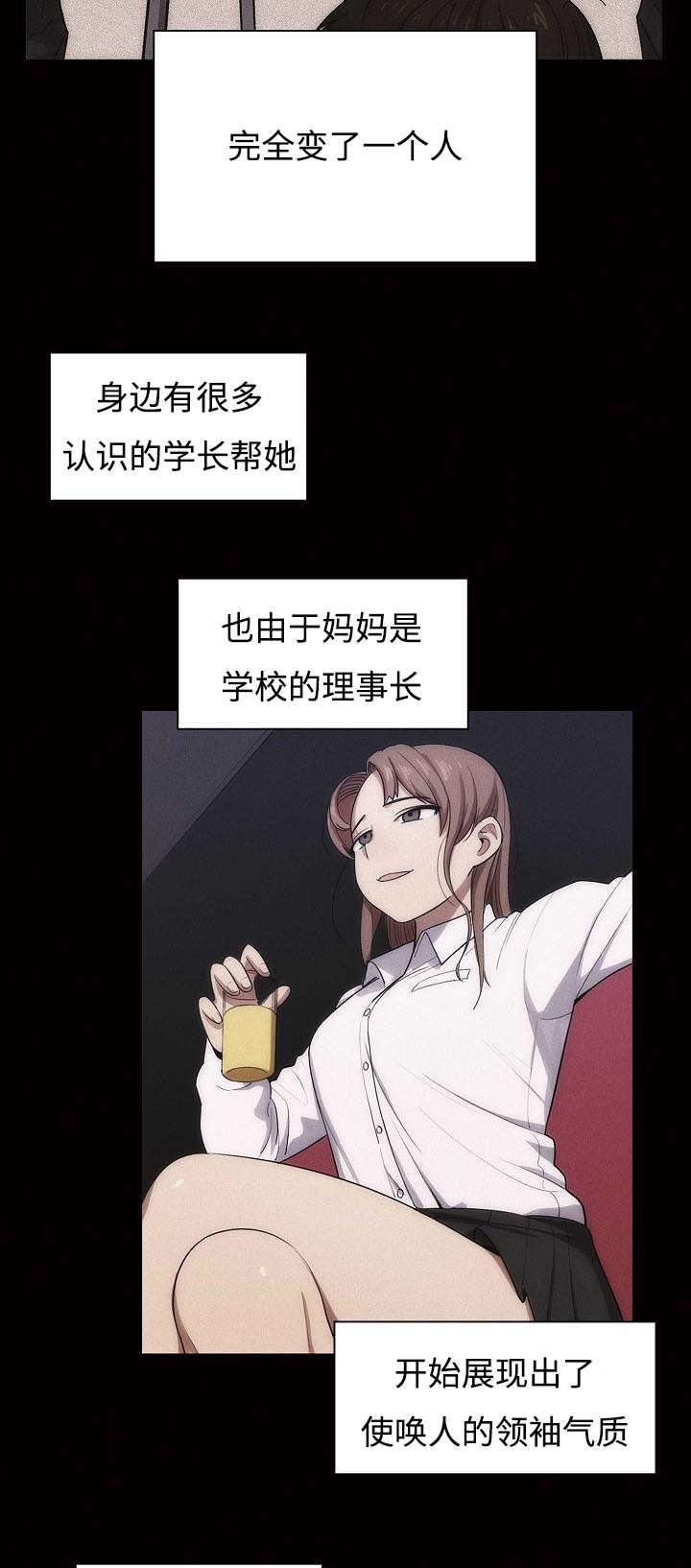 一分为二的遗产漫画53漫画,第16章：想说的话6图