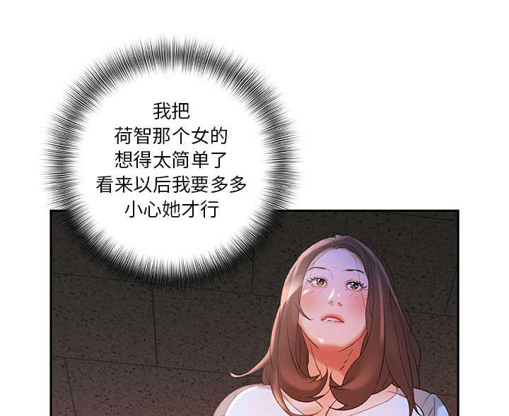 一分为二开与关教学视频漫画,第26章：放松点7图