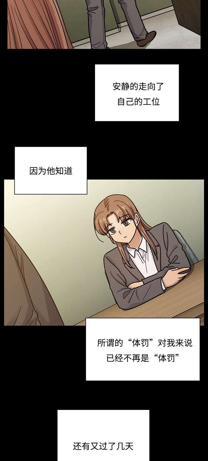 一分为二的遗产漫画53漫画,第12章：梦6图