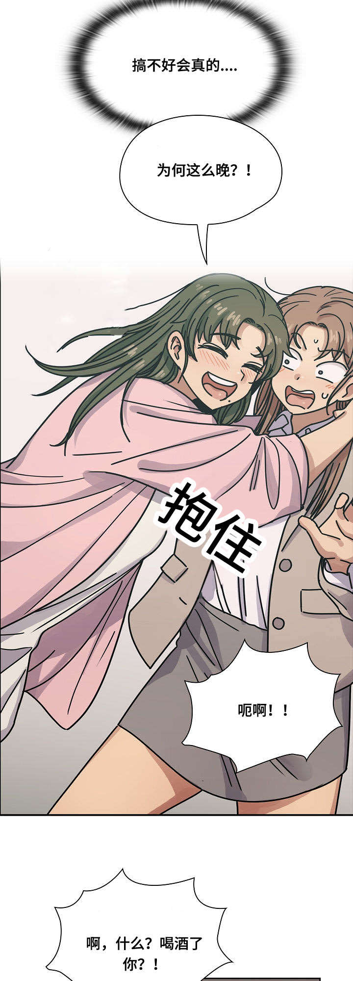一分为二的家产漫画全集漫画,第7章：装蒜6图