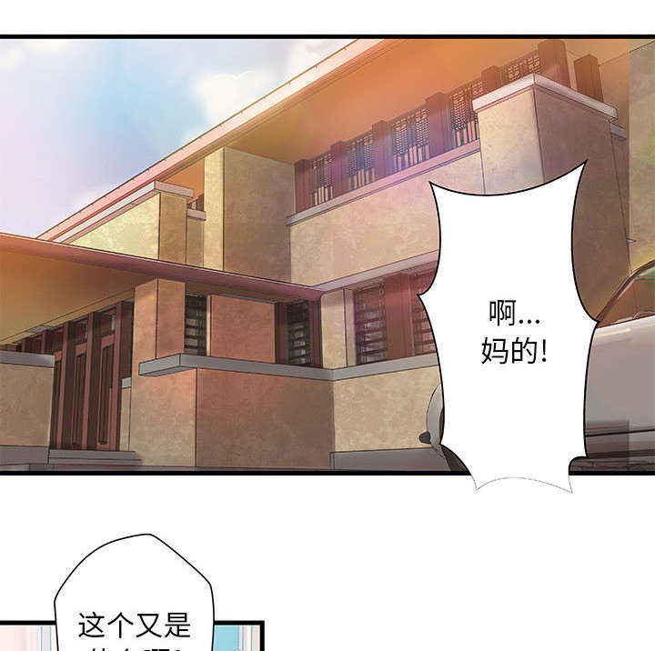 一分为二的遗产漫画53漫画,第32章：爱上你了7图