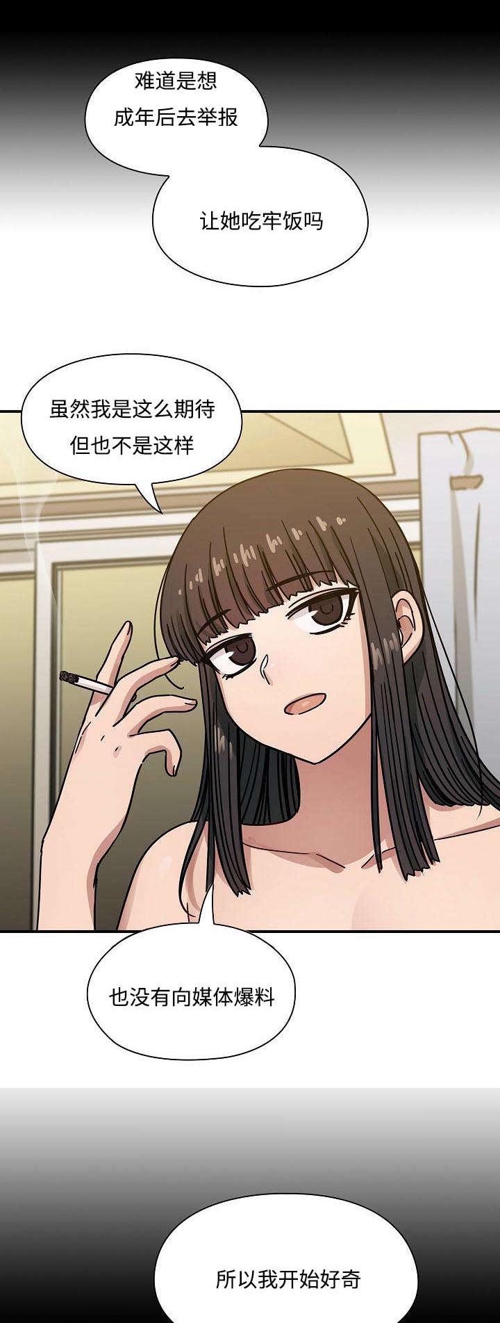 一分为二法专门适用于下列哪种情况类型漫画,第16章：想说的话6图