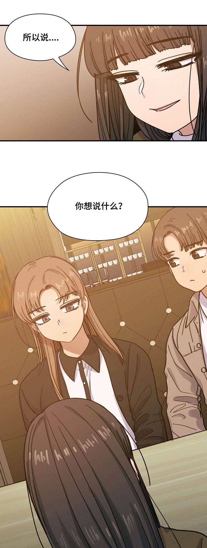 一分为二漫画的遗产结局是什么漫画,第1章：恋人6图