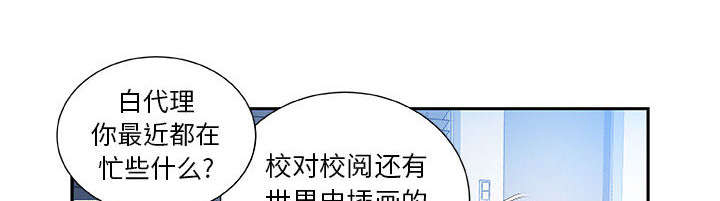 一分为二漫画漫画,第23章：你流血了6图