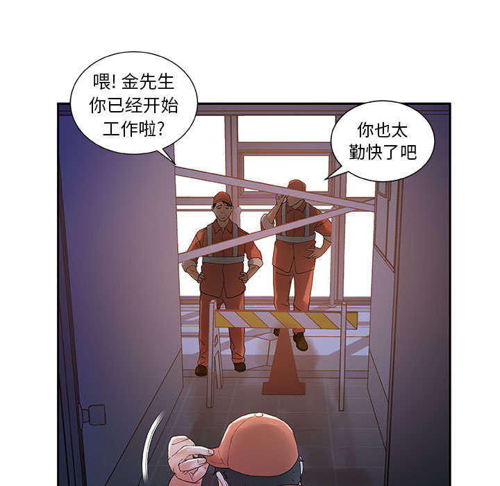 一分为二的遗产漫画53漫画,第23章：你流血了6图