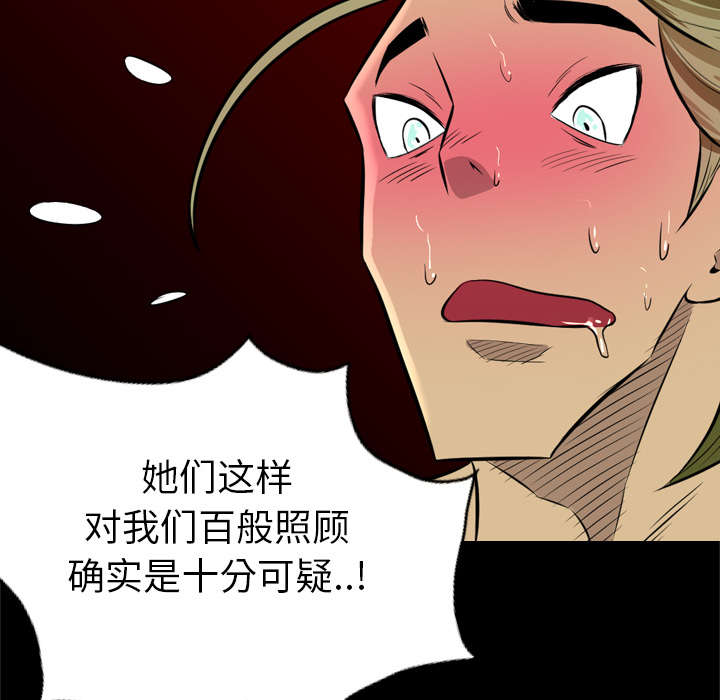 夜吻正传漫画漫画,第58章：木筏3图