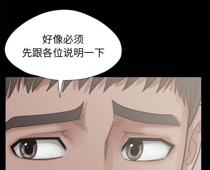 网游之最强算命师漫画漫画,第22章：味道2图