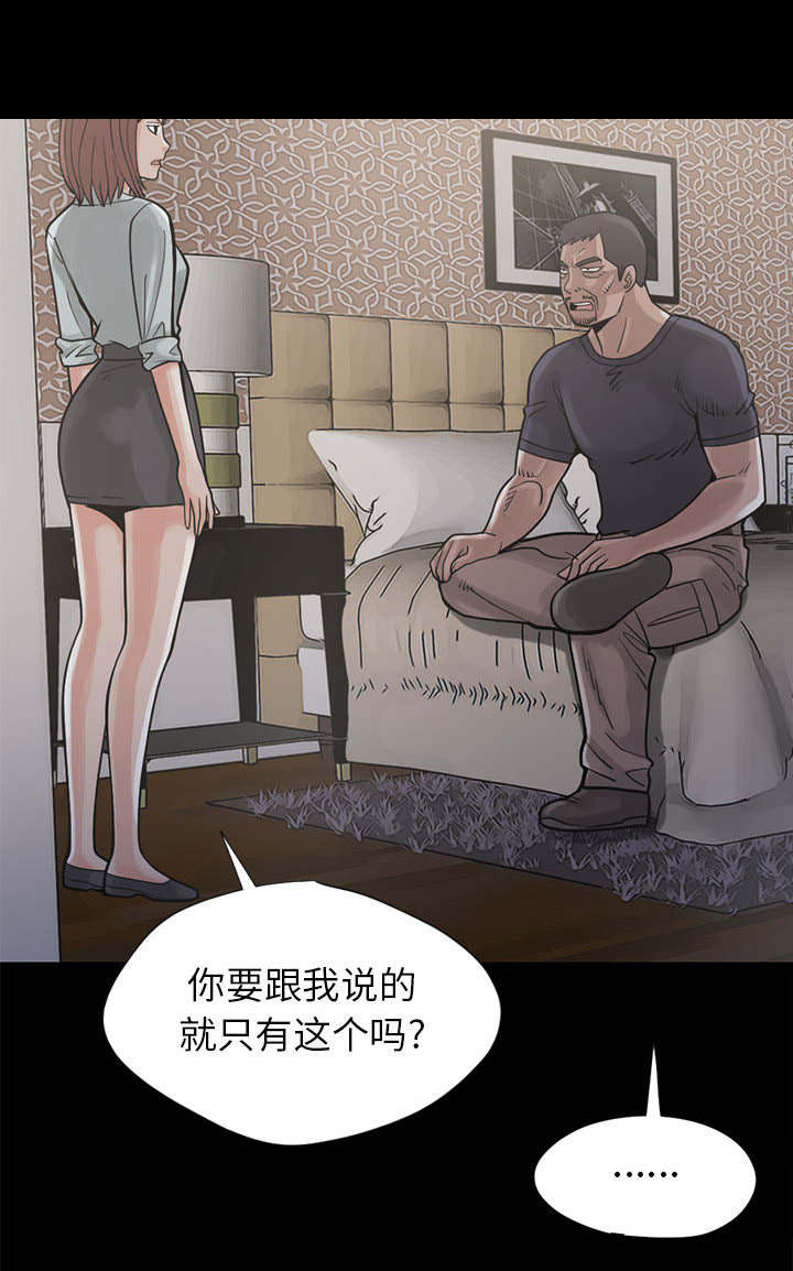 网游之最强弓箭手漫画漫画,第29章：异响2图