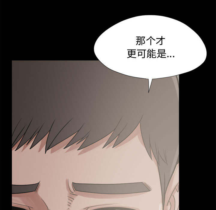 网游最强算命师完整版漫画,第23章：没有手机3图