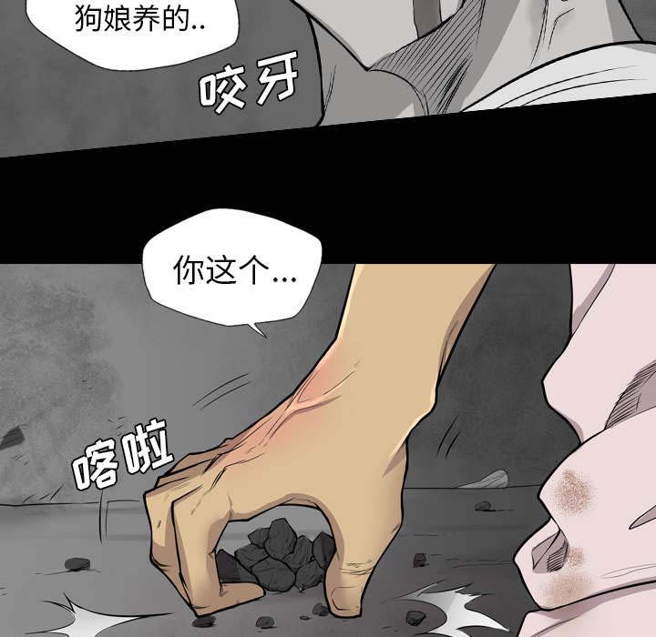 极道之交漫画漫画,第41章：获救5图