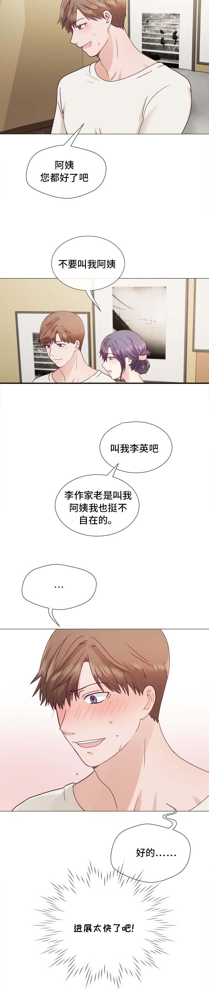 温度与爱漫画漫画,第5章：要在来次吗3图