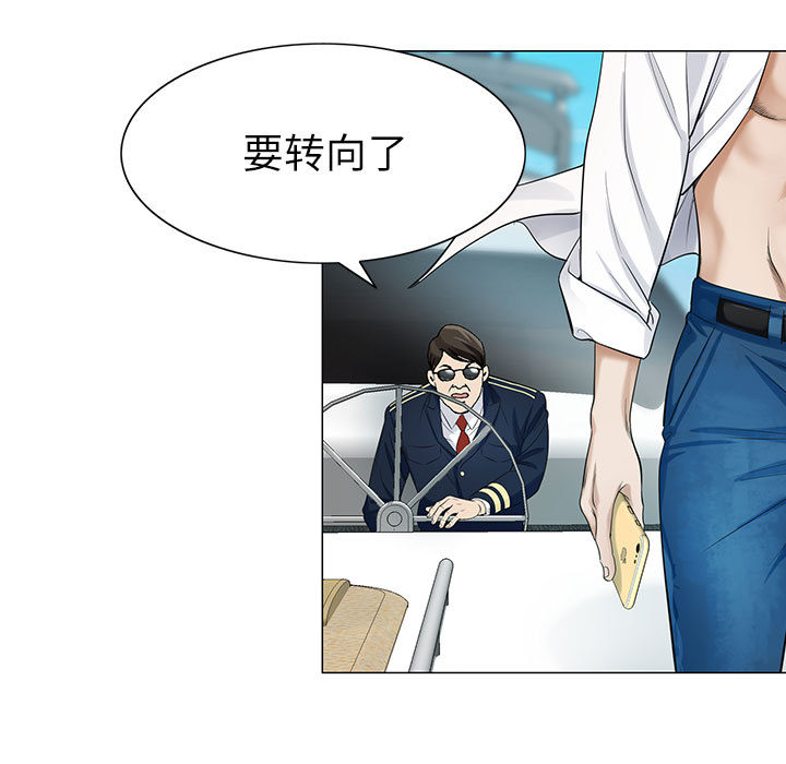 漫画昼夜连绵免费观看下拉式漫画,第16章：弥补1图