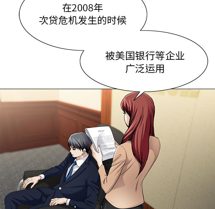 漫画:《昼夜连绵》漫画,第15章：平板里的记录2图