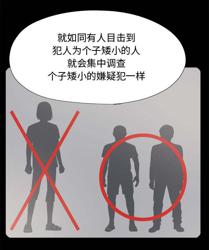 网游最强算命师漫画漫画,第18章：发现细节3图