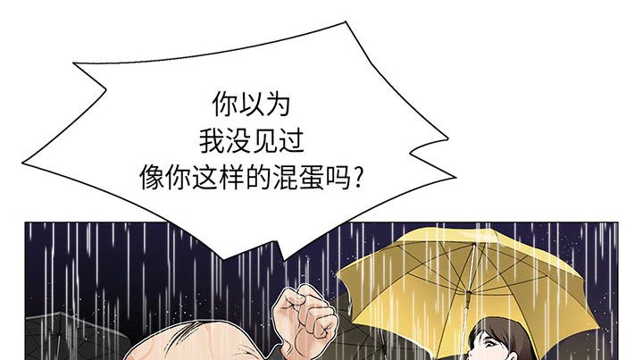 昼夜漫画全集免费观看漫画,第19章：一起洗1图