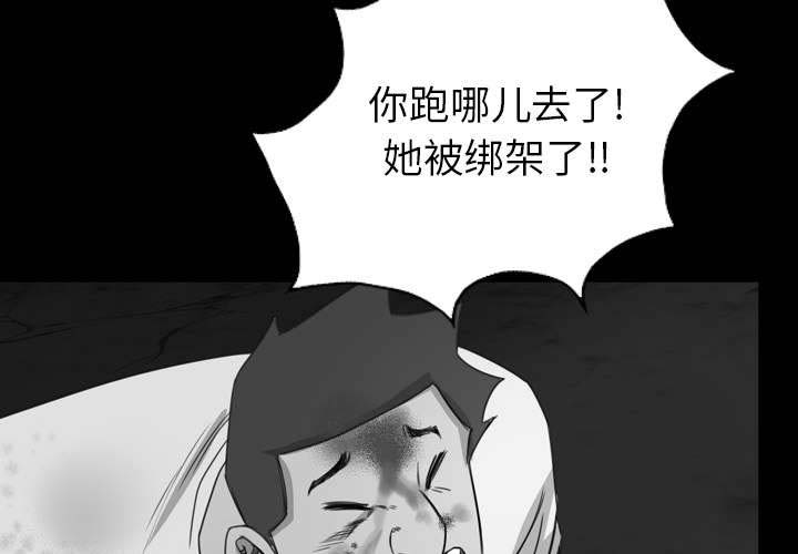 夜吻正传漫画漫画,第29章：宰了你2图