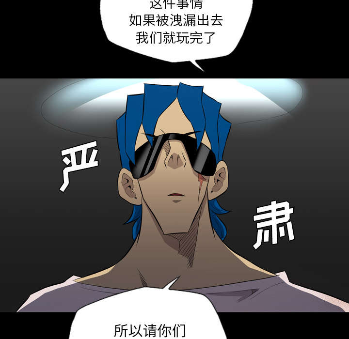 夜吻正传漫画漫画,第68章：鸿门宴3图
