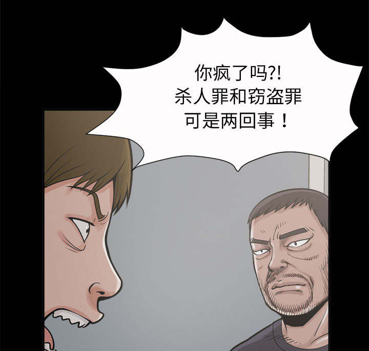 网游最强算命师漫画免费观看全集漫画,第6章：绞刑3图