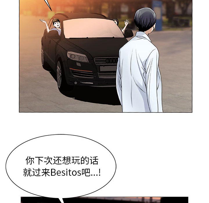 昼夜深处漫画漫画,第32章：离开或留下3图
