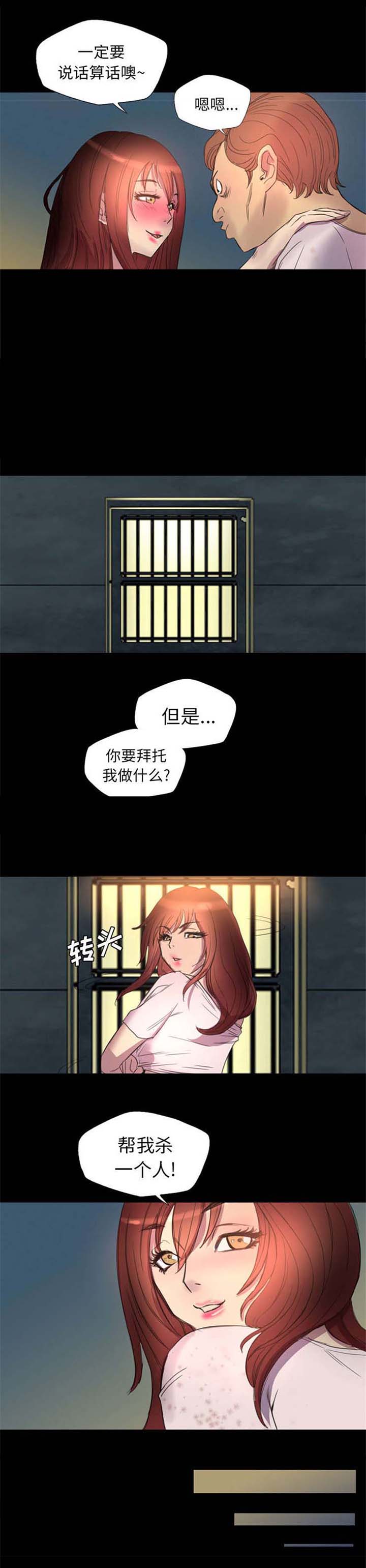 极道之交漫画漫画,第9章：奇怪的声音2图