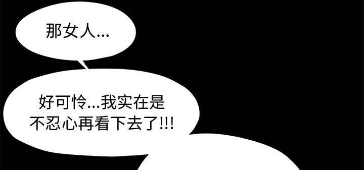 网游之最强算命师漫画漫画,第12章：诉说1图