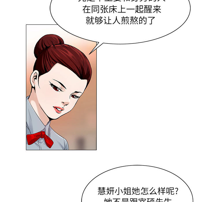 昼夜漫画免费漫画,第26章：同志2图