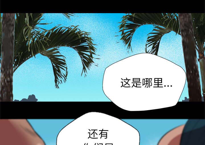 夜吻正传漫画漫画,第44章：对视2图