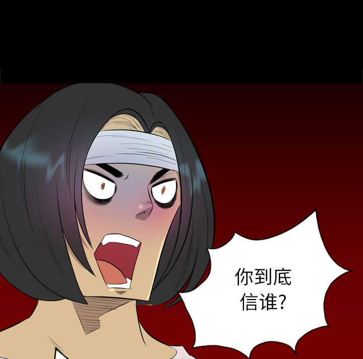 夜吻正传漫画漫画,第57章：不是这样的2图