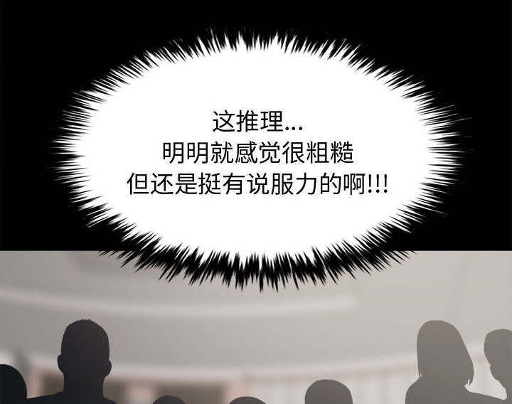 网游之最强算命师漫画漫画,第21章：证据之前1图