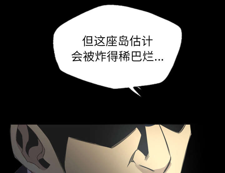 天命正传51漫画漫画,第24章：换个地方谈1图