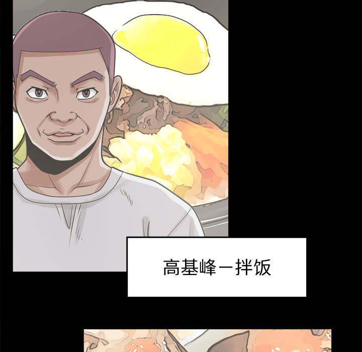 网游之最强算命师漫画漫画,第20章：蛋清3图
