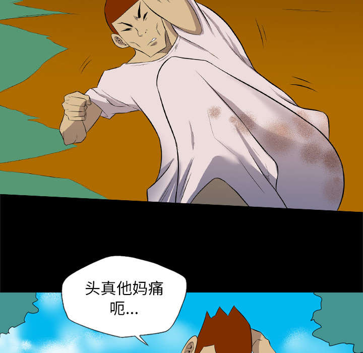 极道之交漫画漫画,第71章：崔有幸6图