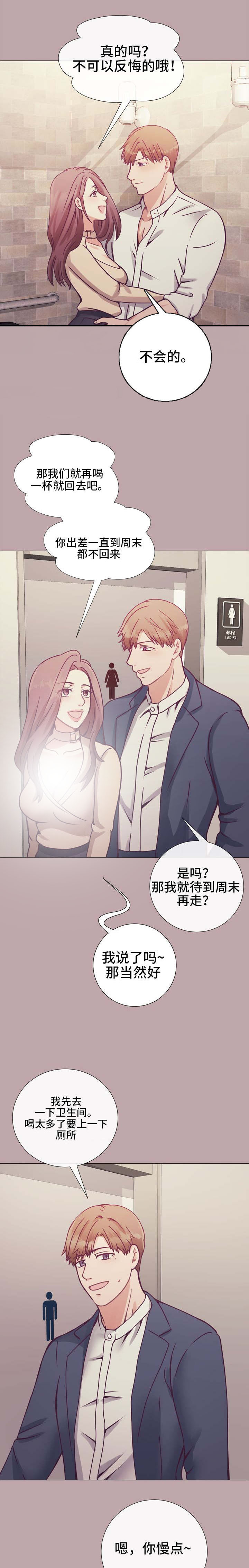 社交温度漫画作者漫画,第13章：等待1图