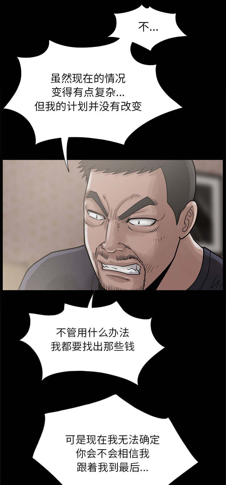 怎么去爱自己书籍漫画,第5章：他的身份2图