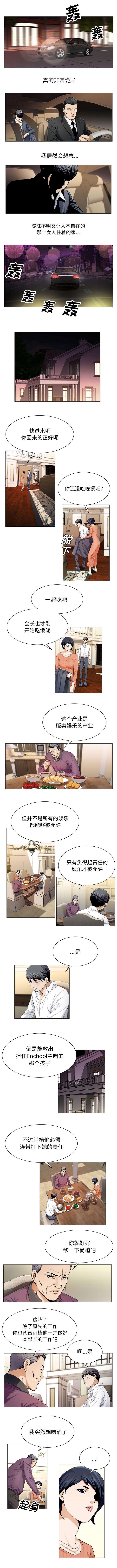 昼夜漫画全集免费观看漫画,第38章：家2图