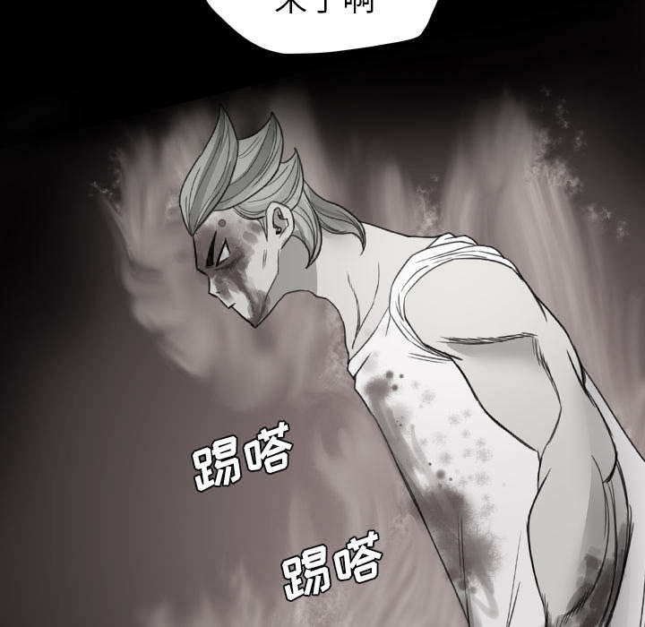 夜吻正传漫画漫画,第16章：屠杀2图