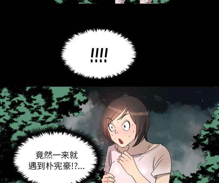 夜吻正传漫画漫画,第26章：临死关头2图
