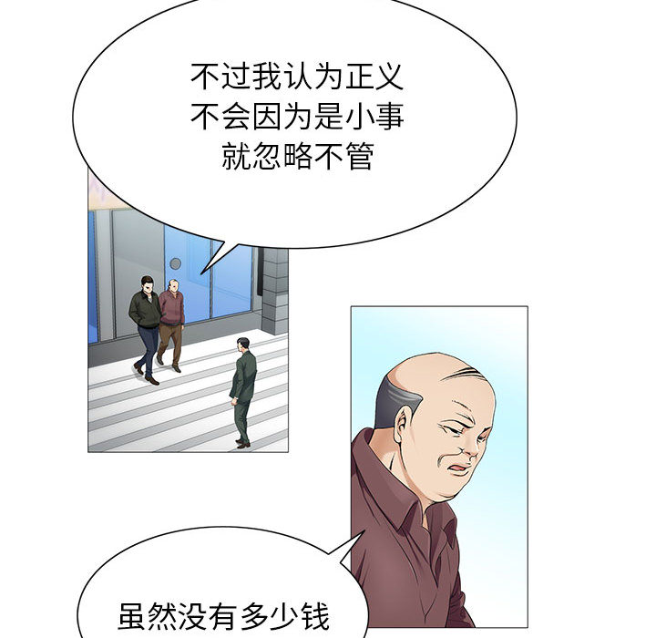 昼夜深处漫画漫画,第31章：正式开始2图