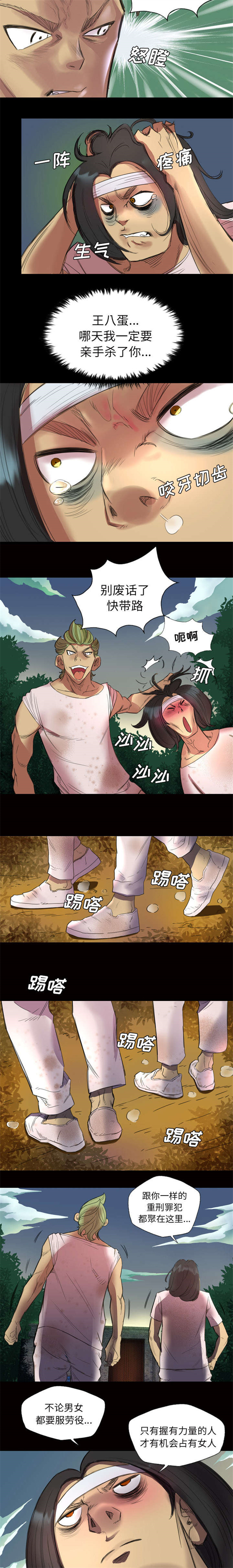 夜吻正传漫画漫画,第3章：杀个精光1图