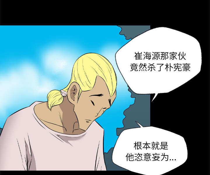 夜吻正传漫画漫画,第60章：该不会是...3图
