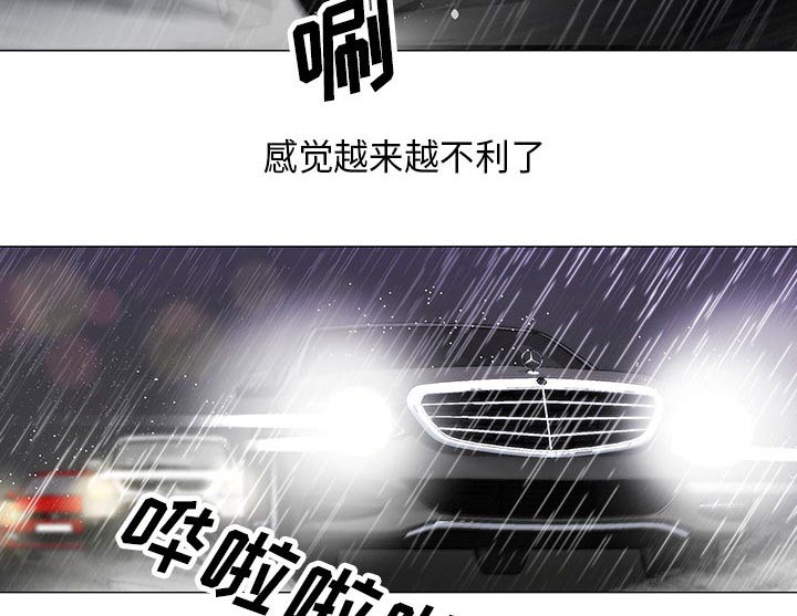 昼夜深处漫画漫画,第18章：新的失误2图
