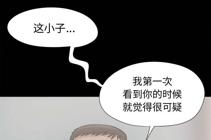 网游最强算命师完整版漫画,第16章：失控2图