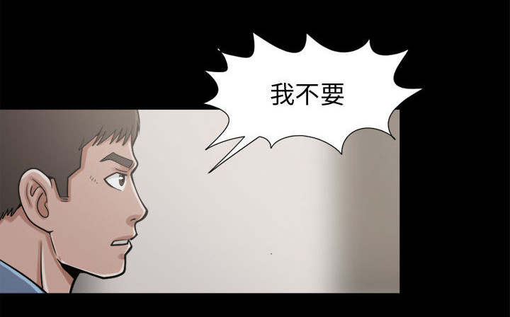 网游最强算命师完整版漫画,第16章：失控1图