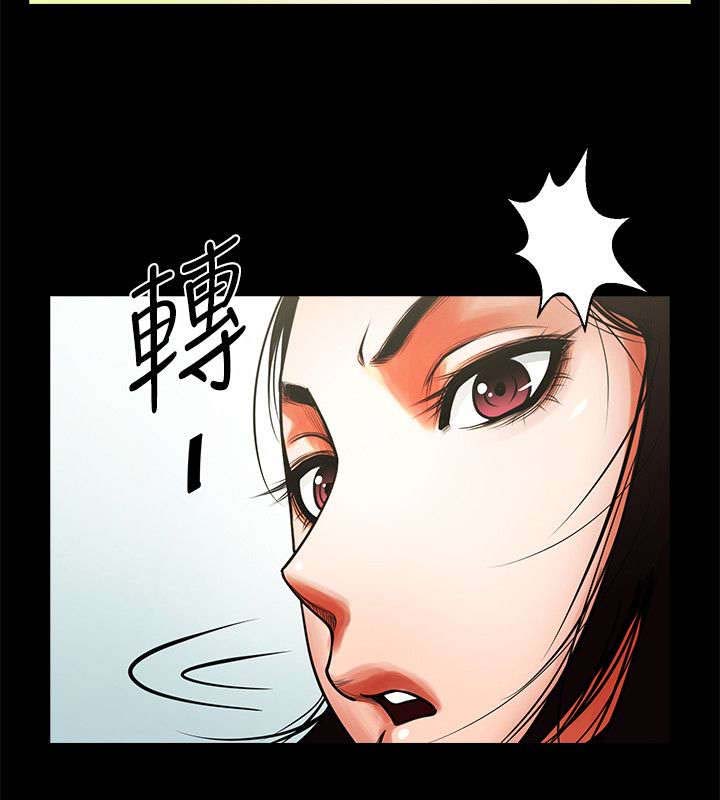 脆脆的爱 小说漫画,第17章：对视1图