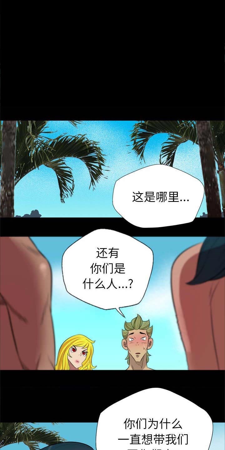 夜吻正传漫画漫画,第44章：对视1图