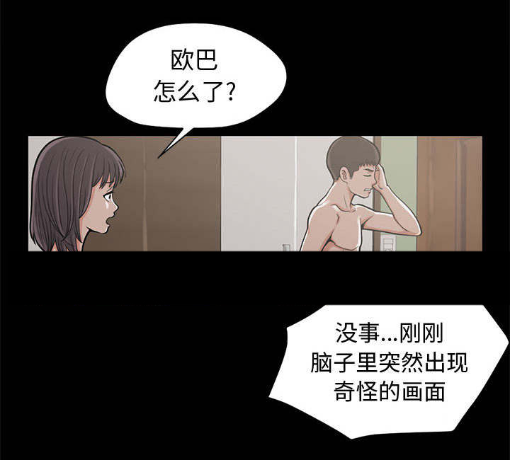 网游之最强算命师漫画漫画,第2章：浮现的画面3图