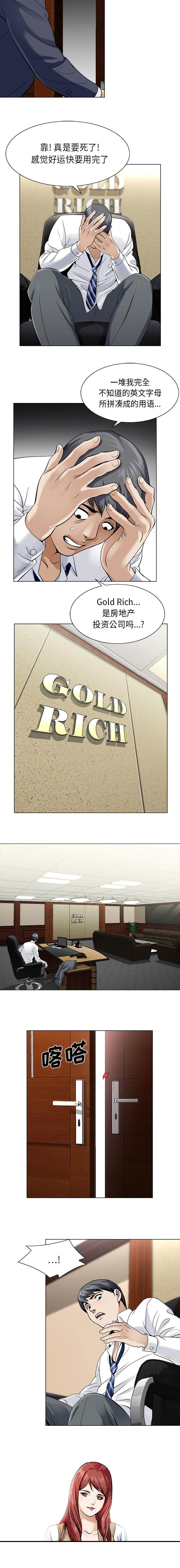 漫画名叫《昼夜连绵》漫画,第5章：请开始吧3图