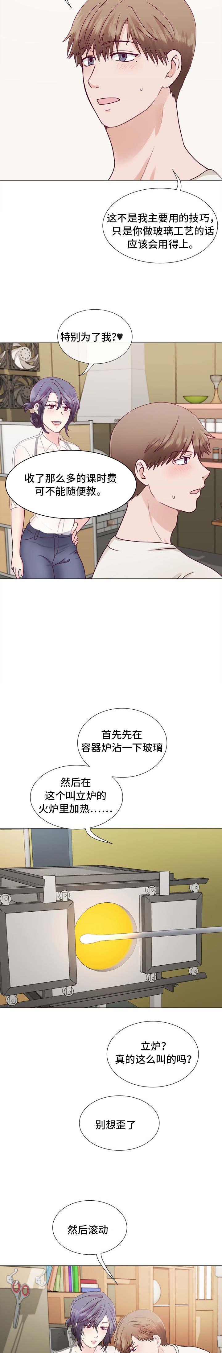 温度与爱漫画漫画,第4章：进展太快了吧2图