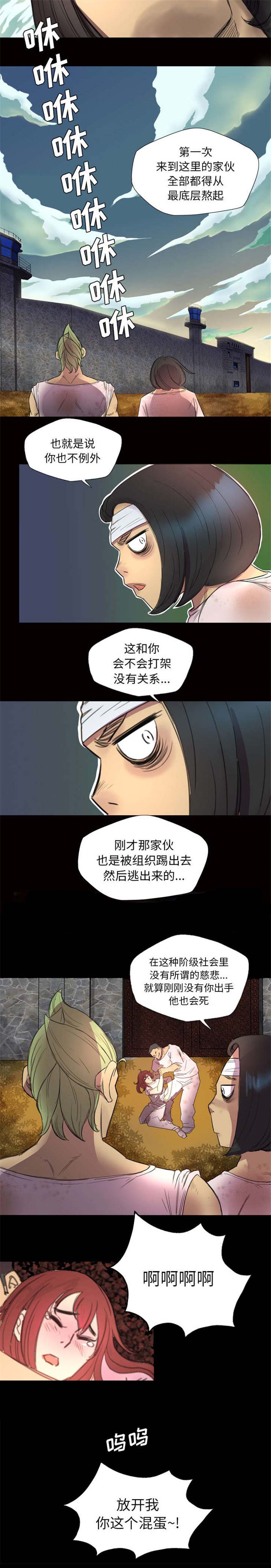 夜吻正传漫画漫画,第3章：杀个精光2图